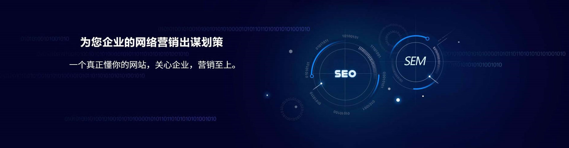 塔城sem优化师